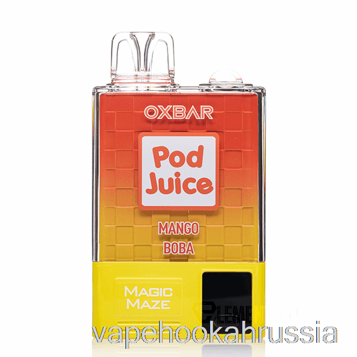 Vape Juice Oxbar Magic Maze Pro 10000 одноразовый манго боба - сок для капсул